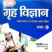 Rajeev Greeh Class 9th (Supporting Book)
