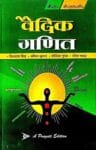 Vaidik Garit For B.A., B.Sc. Pragati