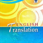 Vidyasagar English Translation