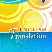 translation Book