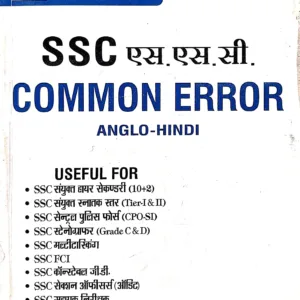 Comman Error