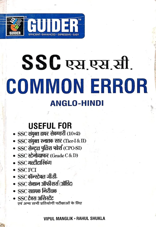 Comman Error