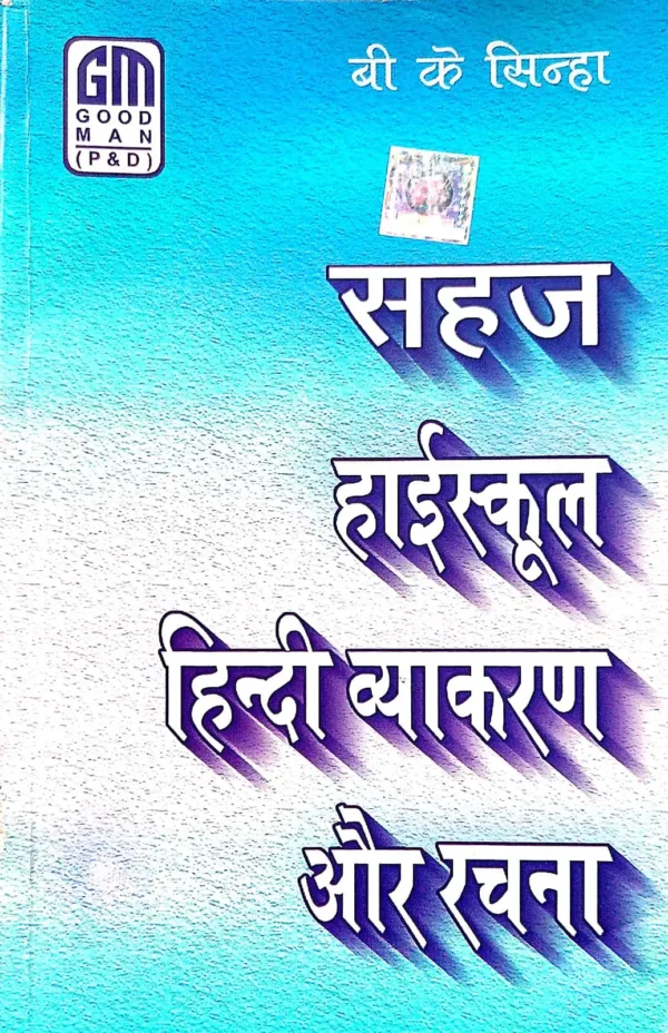 vyakaran
