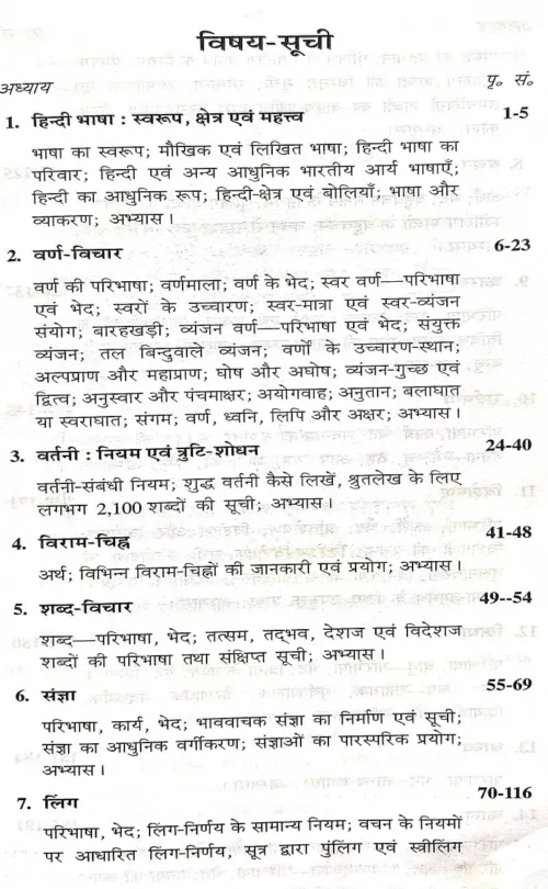 vyakaran