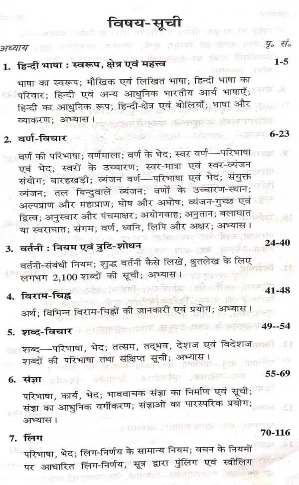 vyakaran