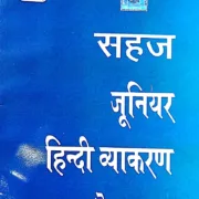 vyakaran