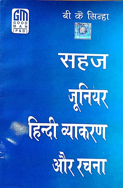 vyakaran