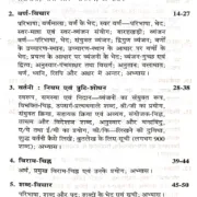 vyakaran