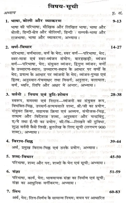 vyakaran