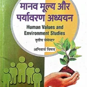 manav Vishleshan