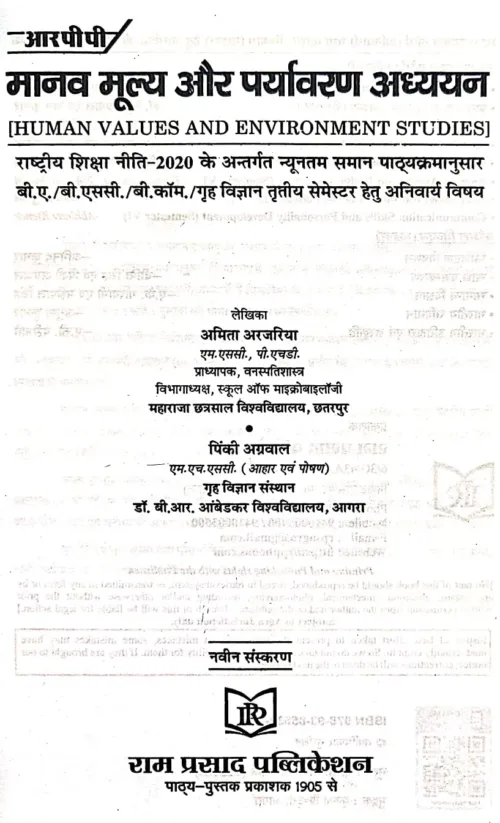 manav Vishleshan