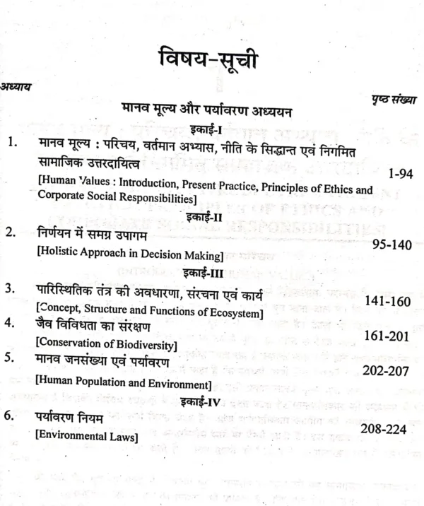 manav Vishleshan