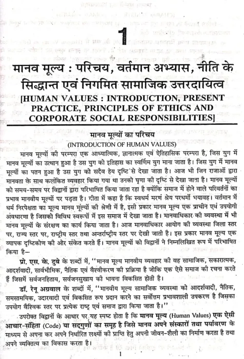 manav Vishleshan