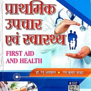 First Aid