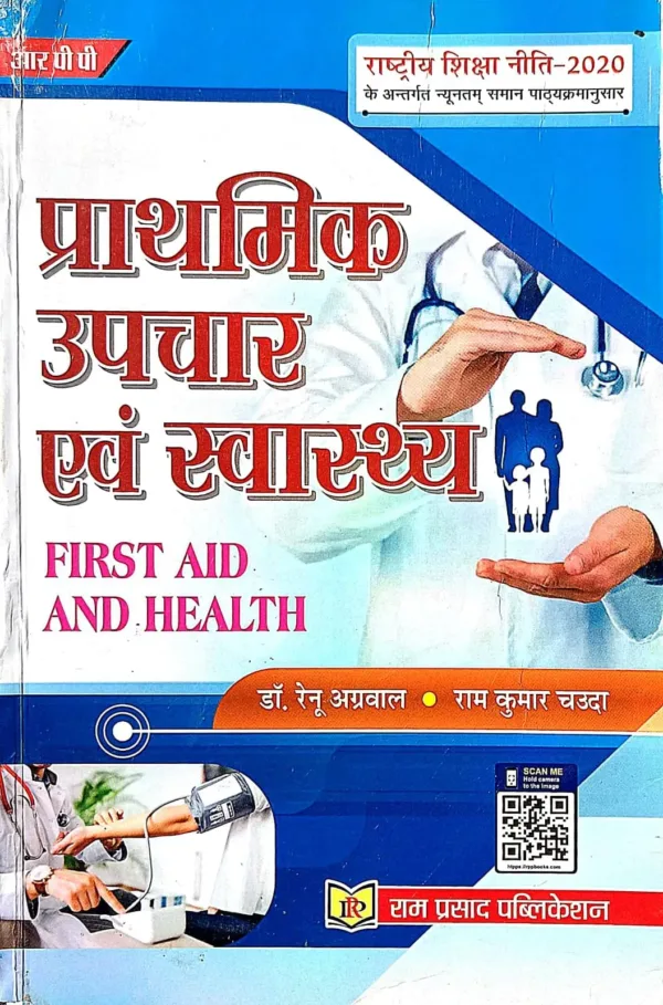 First Aid