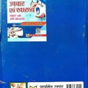 First Aid