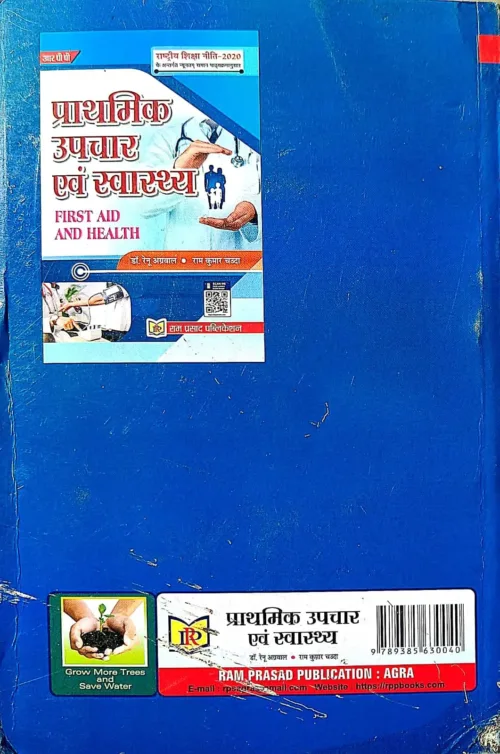 First Aid