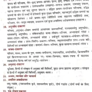 sanskrit vyakaran