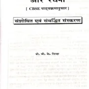 vyakaran