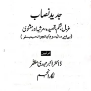 Urdu B.A.5th Semester