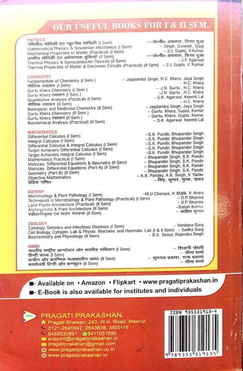 Biochemistry And Physiology B.Sc.2nd Sem.Zoology testbook Back Cover Page.