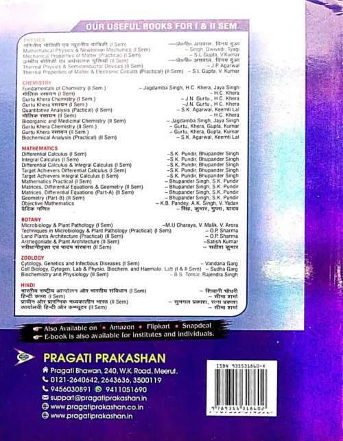Biochemistry And Physiology Zoology Back Cover Page.