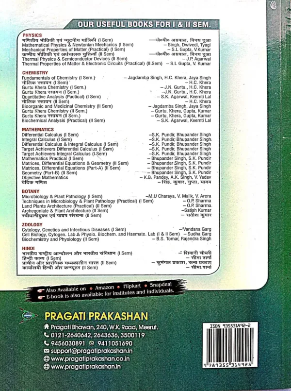 Zoology Practical Back Cover Page.